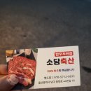 소담축산 이미지