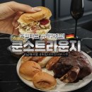 남해-34 | 남해 독일마을 맛집 쿤스트라운지 슈바인학센 내돈내산 재구매는 글쎄?