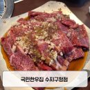 국민한우농장 이미지