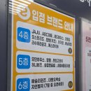 리즈앤코 | 모던하우스 이마트 은평점 오픈행사 다녀온 솔직후기