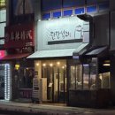 탄탄석쇠