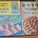 전주한옥마을 맛집 포장 맛집 &#39;만년닭강정 한옥마을직영점&#39;