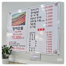 영옥이네풍천민물장어