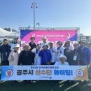 공주-45 충남일보