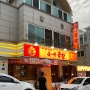 노동주 | 강릉 야채곱창 알곱창 곱창전골 순삭곱창 내돈내산 솔직후기