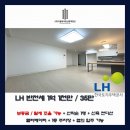 필라테스㈜ | [LH 전세 임대] 대전 서구 도안동 LH 신축 3룸 - 반전세 (보증금 / 월세 조율 가능)