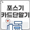 1500 | 대전 대덕구 대화동 포스기세트 렌탈구매 비교 안내