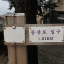 주금산 등산로 이미지