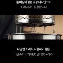나드리국수와전 | 바겐슈타이거 네오 멀티팟 4.3L 국수파스타 어묵냄비 /실사용후기/나드리쫄면