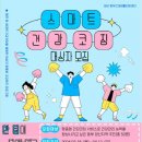 양산 건강센터 이미지