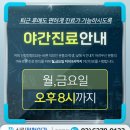 더선정형외과의원 이미지