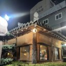 녹원전통찻집 | [정읍 수성동]쌍화차 맛집_ 녹원전통찻집 솔직후기