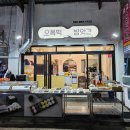 장수떡방앗간 이미지