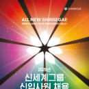 신세계푸드신세계라이브쇼핑