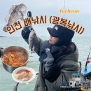 6628 | 인천 배낚시 <광복낚시> 겨울 우럭 배낚시 후기