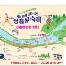 정남진글로벌