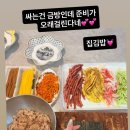 모니김밥 이미지