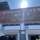 서울근교 과천 서울대공원 동물원 주차장 입장료 리프트 탑승 후기 주말 아이와 가볼만한 곳 추천