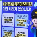 한라비발디1단지경로당 | 보이스피싱예방교육 한라비발디 1단지 경로당 2026.06.30
