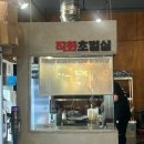 경기도 수원시 영통구 영통로130번길 | [수원/망포] : 수원 낙곱새 맛집 추천! ㅣ 가성비와 맛 최고 국민낙곱새 방문 후기