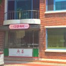 디엔차이 이미지