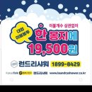 부산세탁산업 이미지