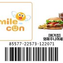 G9 - 와퍼주니어 세트 100원 (첫구매 + 컴백딜) / 신메뉴 붉은대게와퍼 솔직후기