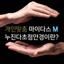 마이더스안경 이미지