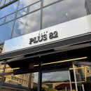 이마트24청주대점 | 청주 우암동 카페 플러스82 청주대점 24시간 카페 방문 후기