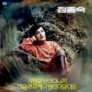 사랑의 편지 / 정종숙 (1979 TBC-TV 연속극 주제가) 이미지