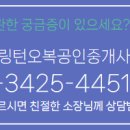 오복공인중개사사무소 이미지