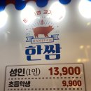 한쌈중동점 이미지