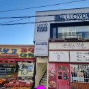 은화수 식당 당감점 이미지