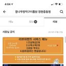 치킨의민족 중동점 이미지