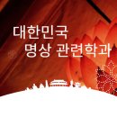 동국대학교 불교대학원 | 대한민국 명상 관련 학과 대학 총정리