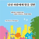 베이비리프캠프