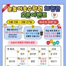 송수초등학교 앞 이미지