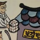 보강한의원 이미지