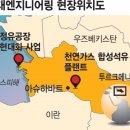 현대가스상사 파이낸셜뉴스