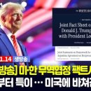 한 무역