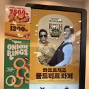 버거킹 인천작전점