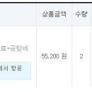 김포→제주 편도항공권 판매합니다. [12월22일(토) (14:05) / 2개] 이미지