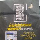 신양곡프라자약국 이미지