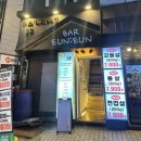솔한 | 이수역 혼술하기 좋은 칵테일바 _ 은은 2회방문후기