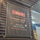 청년반점춘천석사점