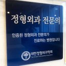 구영일재활의학과의원 이미지