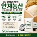 안계농산