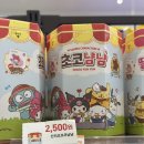 스토리웨이 산리오초코냠냠 후기(랜덤 말랑스티커)