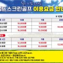 월드실내골프연습장 이미지