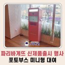 형대포토